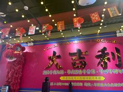 -大吉利·潮汕鲜牛肉火锅(西安店)