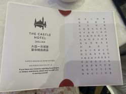 -大连城堡豪华精选酒店·宴会厅