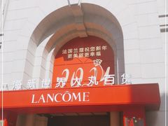 -新世界大丸百货