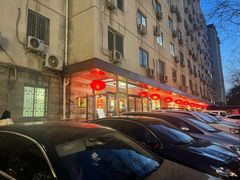 -柴氏风味斋(甘家口店)