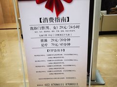 -百姓康洁洗浴中心