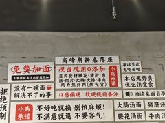 -圳兴面王·拌川·特色炒面(南山保利剧院店)