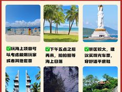 -三亚南山文化旅游区