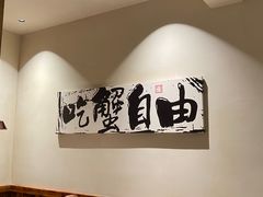 -欢乐蟹庄·精品农家乐(阳澄湖莲花岛店)