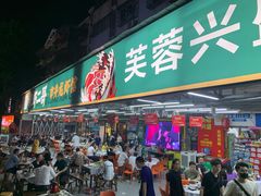 -靓虾二哥·龙虾馆(大塘总店)