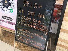 -野上麦田(中贸广场店)