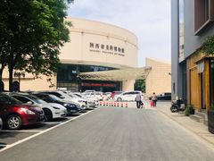-陕西省美术博物馆