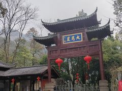 -大慈岩风景区