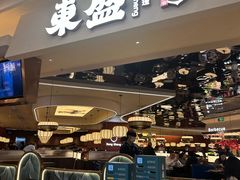 -東盛炭烤自助料理(玄武招商花园城店)