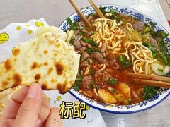-王老三清真牛肉汤