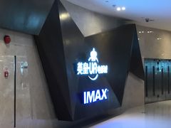 -英皇UA电影城(虹桥天地店)