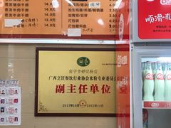 -舒记粉店(七星路店)