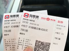 -嘉凯影城(西安恒大城店)