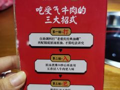 -受气牛肉·重庆耙牛肉(来福士店)