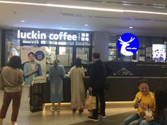 -瑞幸咖啡(北美N1购物中心店)