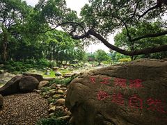 -无锡梅园公园