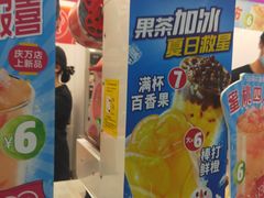 -蜜雪冰城(南关正街店)