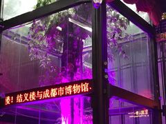 -锦里结义楼