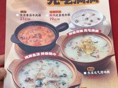 -宏状元现熬粥·京味菜(五棵松店)