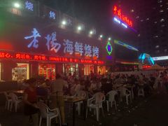 -锦州元都大酒店(凌河古塔夜市店)