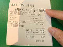 -孖记茶档·热腾茶餐(乐峰店)