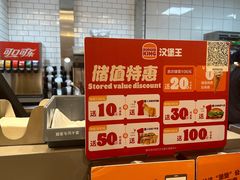 -汉堡王(SKLP店)