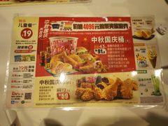 菜单-肯德基(电力路店)