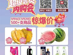 -华润万家(荔湾店)