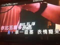 -自由港KTV(王子公主金平店)
