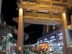 -八婆婆烧仙草(中山路店)