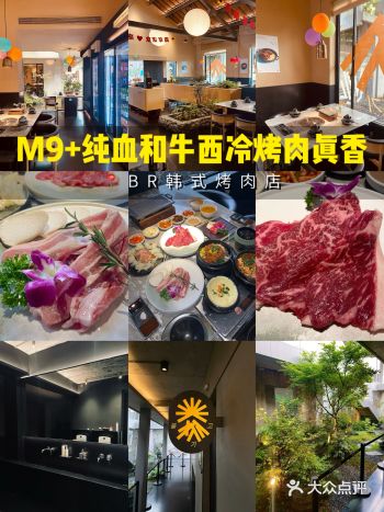 滨江长河老街高品质韩式烤肉真香️