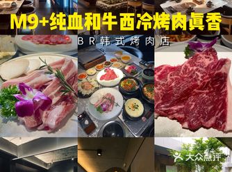 滨江长河老街高品质韩式烤肉真香️