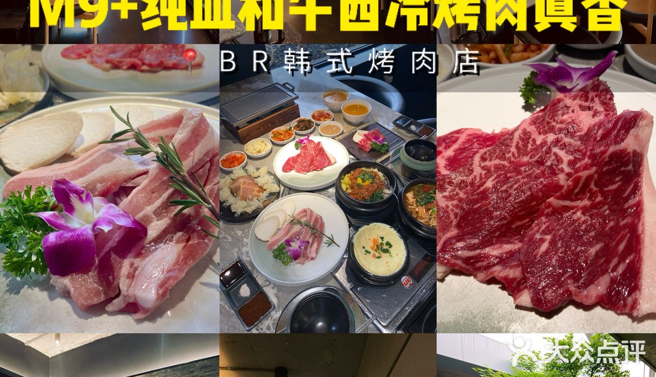 滨江长河老街高品质韩式烤肉真香‼️