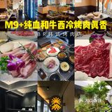 滨江长河老街高品质韩式烤肉真香‼️
