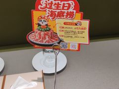 -海底捞火锅(枫蓝国际购物中心店)