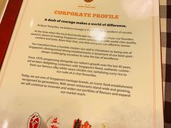 -文东记(马里士他店)