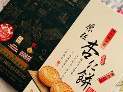 -Pastelaria Koi Kei(威尼斯人K12店)