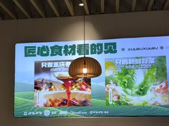 -呷哺呷哺 黄金牧场 (新中关购物中心店)