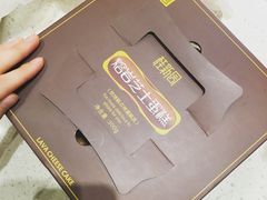 -桂新园面包生日蛋糕(瑞安万松店)