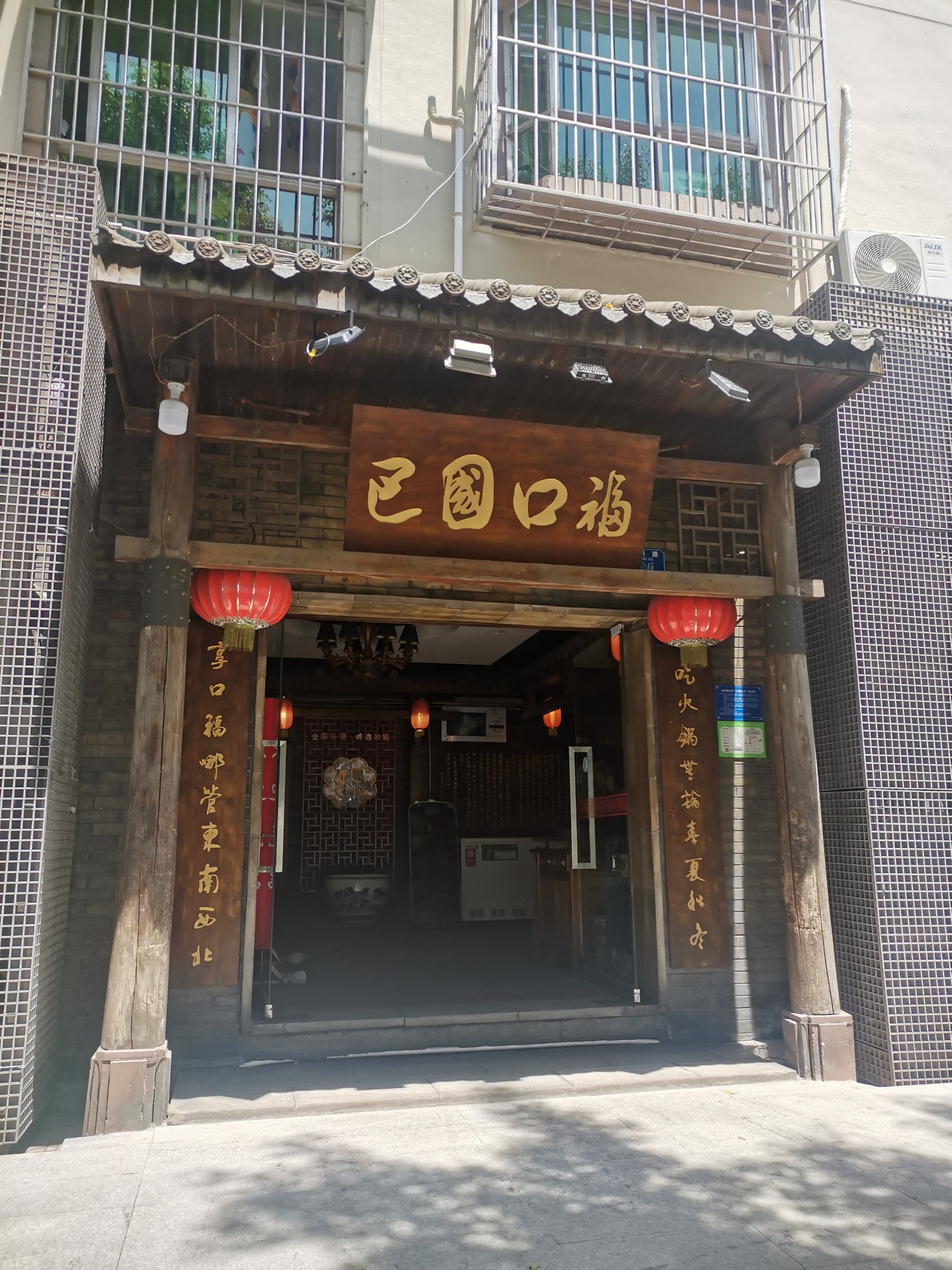 连云港老字号饭店图片