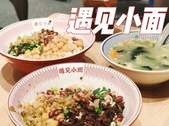 -遇见小面(东方宝泰店)