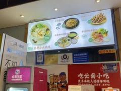 -客哪呢·传统米线小吃(瑞鼎城店)