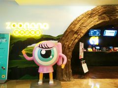-zoonana室内动物园(东方福来德店)