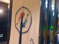 -松临·铁板烧&Omakase(神农店)