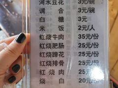 菜单-梯坎豆花