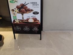 -墨茉点心局(国金街店)