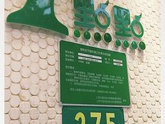 -1点点(新会店)