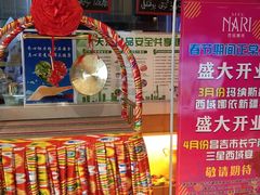 -SEEUNARI西域娜依新疆菜(环宇广场店)