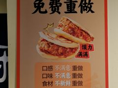 -子午路张记·肉夹馍(华强北店)