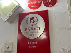 -蘭心餐厅(进贤路店)